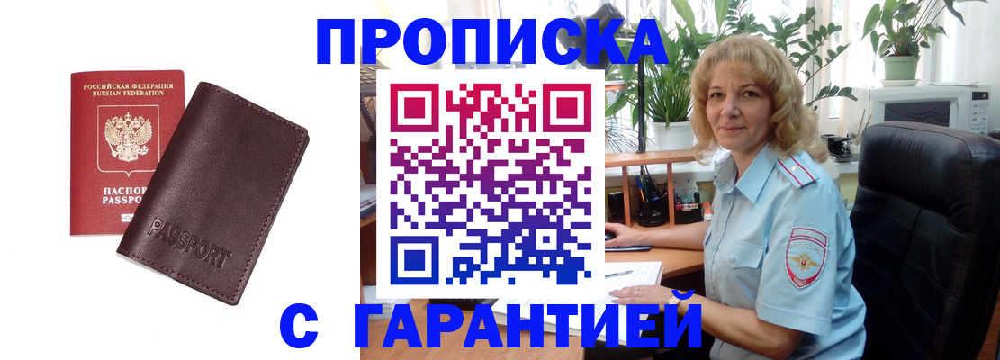 пропишу в квартире в Магаданской области