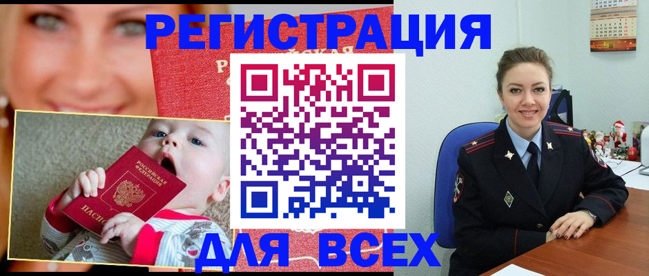 где прописаться в Магаданской области