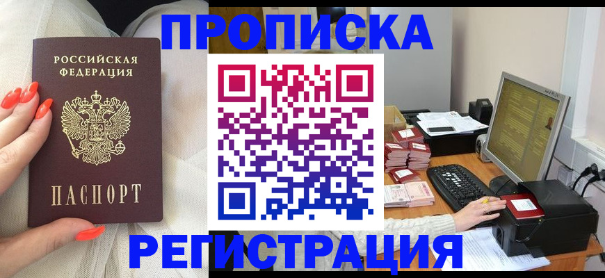 временная регистрация поиск в Магаданской области