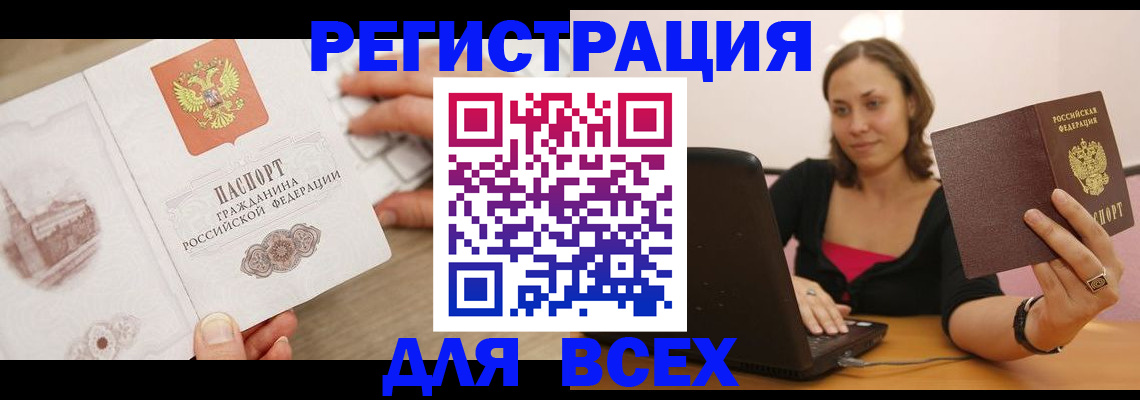 временная регистрация собственник в Магаданской области