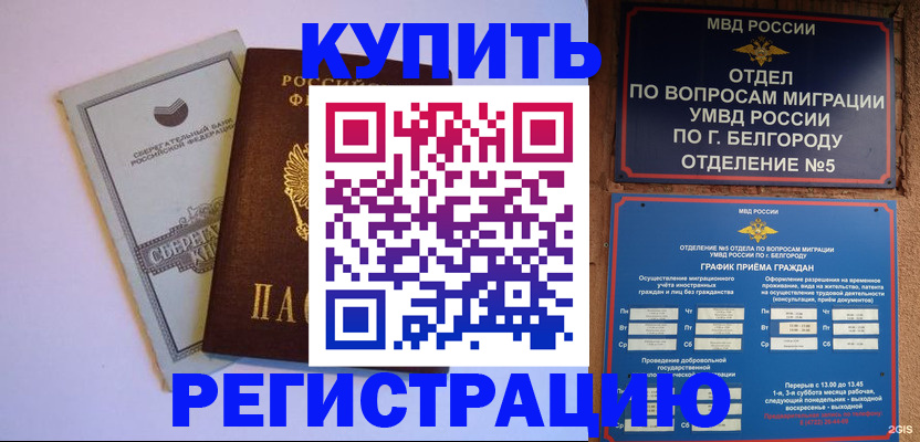 прописка гарантия в Магаданской области