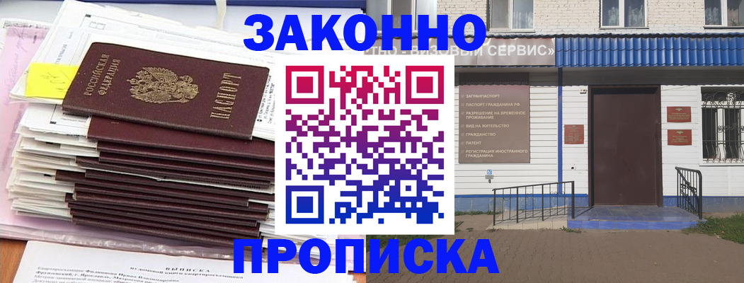регистрация для дет. сада в Магаданской области