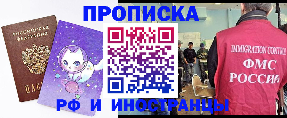 временная регистрация собственник в Магаданской области