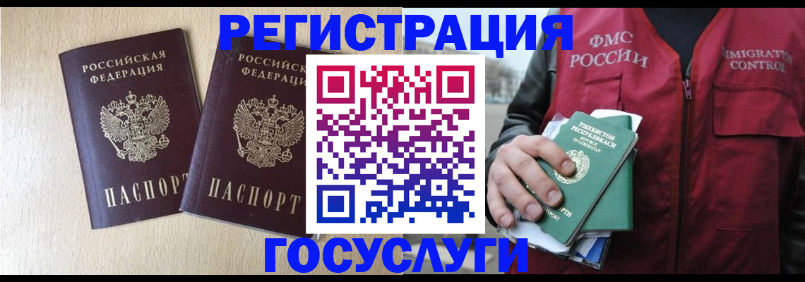 прописка законно в Магаданской области