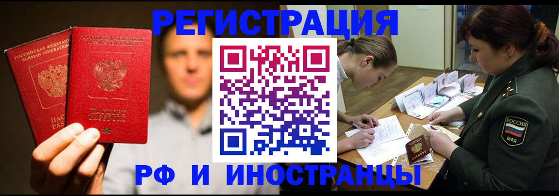 прописка штамп в Магаданской области