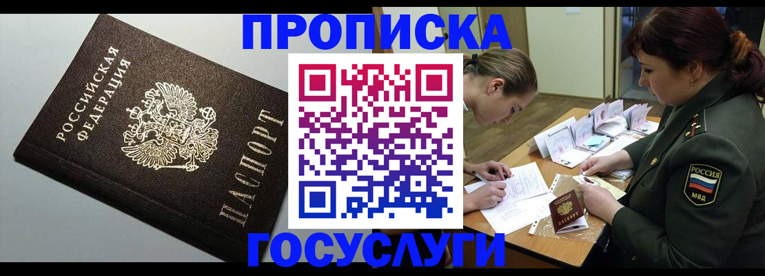 миграционный учет в Магаданской области